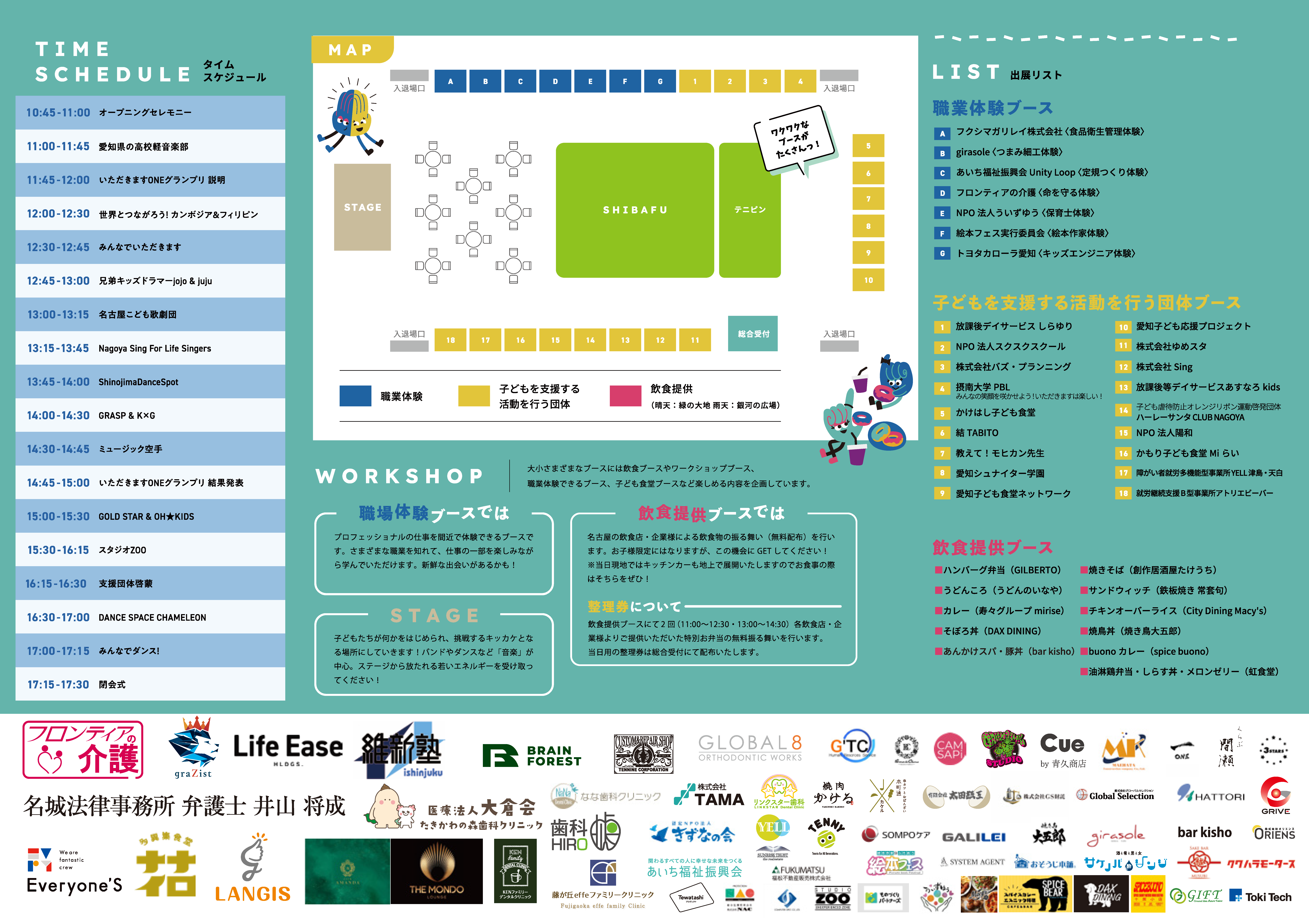 One Dining Table FES.vol.4 チラシ 2
